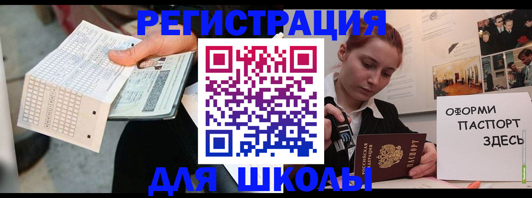 временная регистрация для всех в Суздали