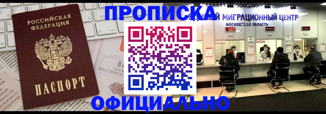 временная прописка в Суздали