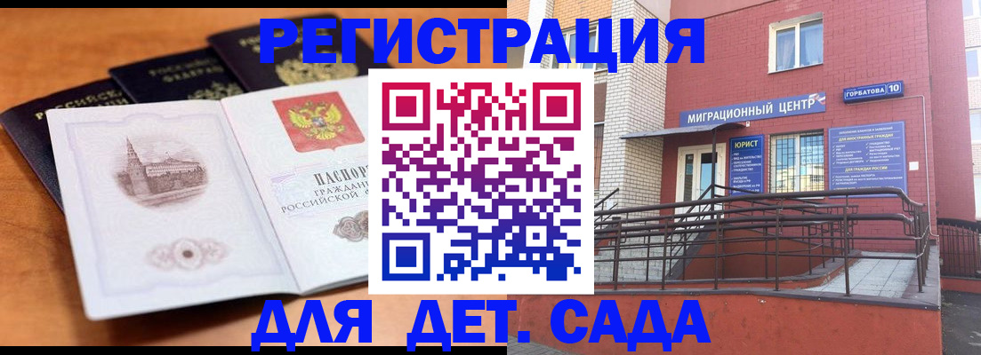 прописка гарантия в Суздали