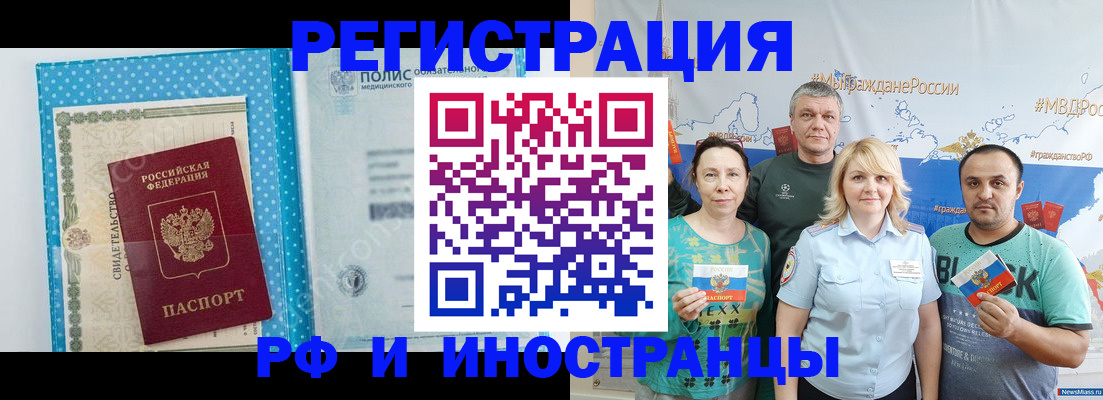 прописка иностранных граждан в Суздали