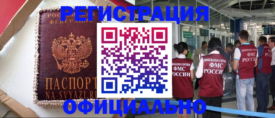 временная регистрация для всех в Суздали